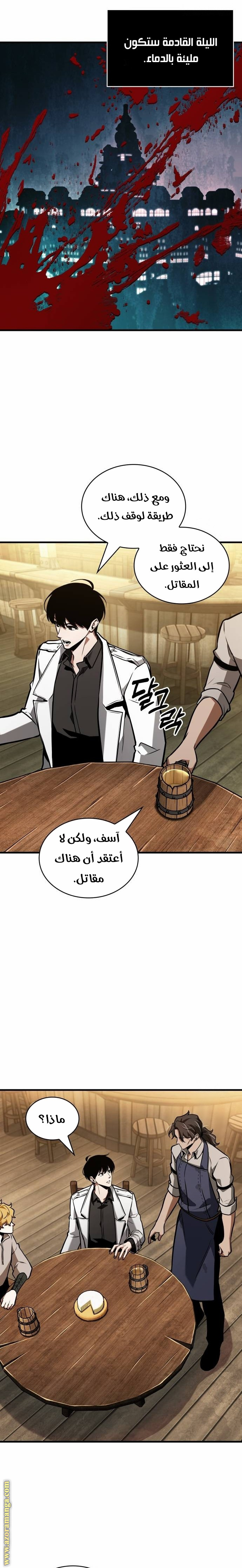 Read Omniscient Reader's Viewpoint Ar Manga Online