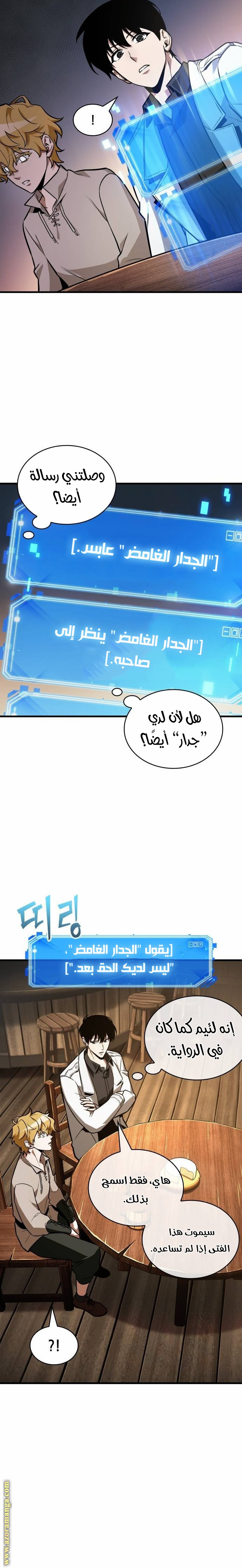 Read Omniscient Reader's Viewpoint Ar Manga Online