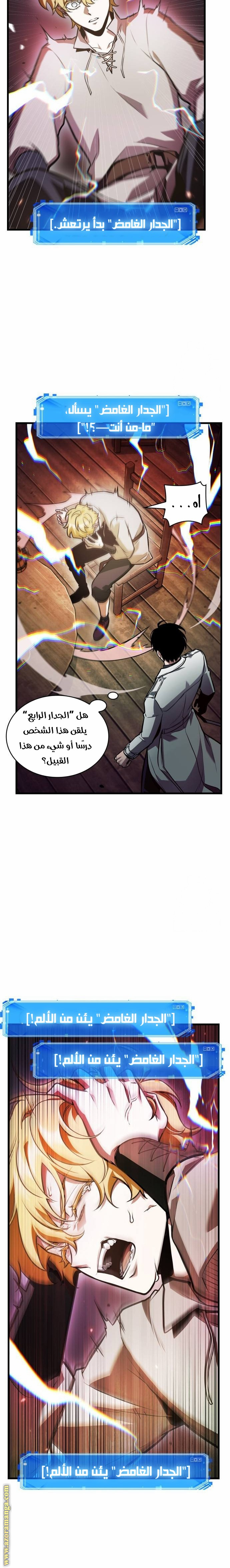 Read Omniscient Reader's Viewpoint Ar Manga Online