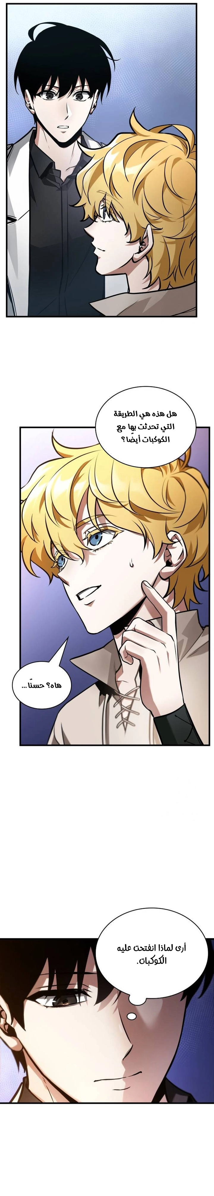 Read Omniscient Reader's Viewpoint Ar Manga Online