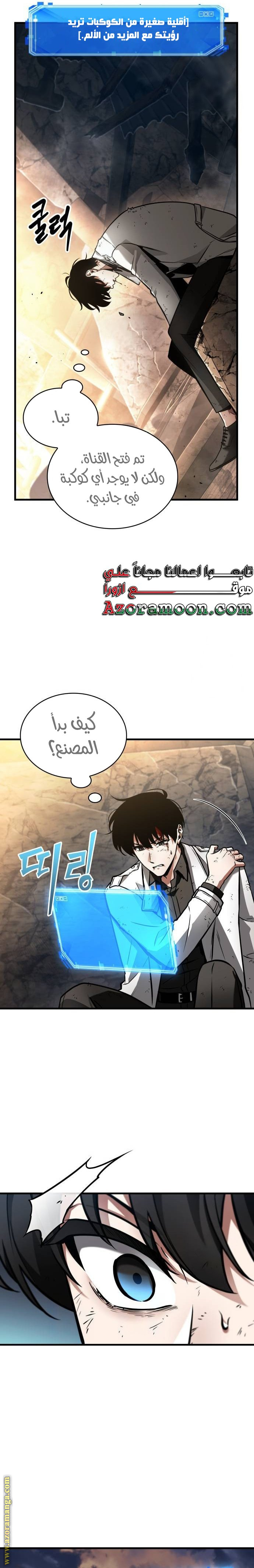 Read Omniscient Reader's Viewpoint Ar Manga Online