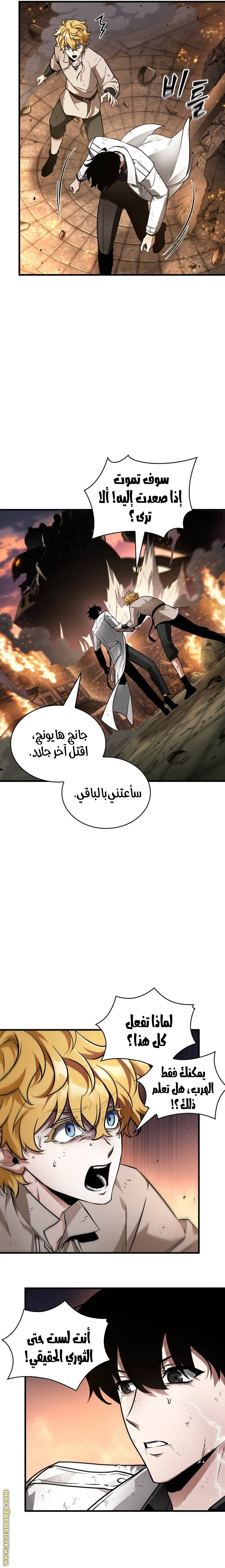 Read Omniscient Reader's Viewpoint Ar Manga Online