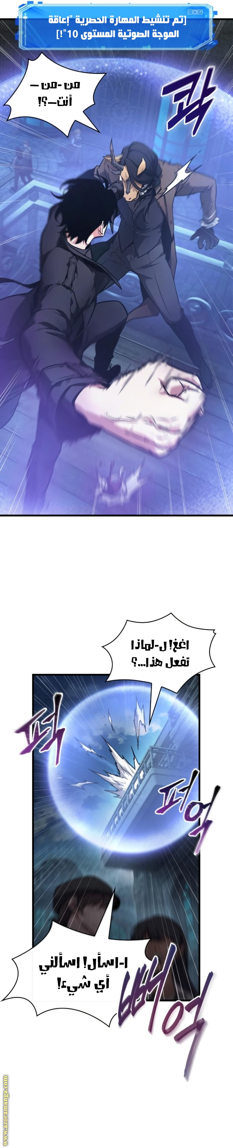 Read Omniscient Reader's Viewpoint Ar Manga Online