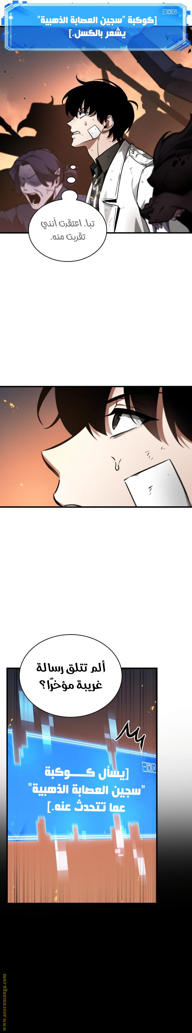Read Omniscient Reader's Viewpoint Ar Manga Online
