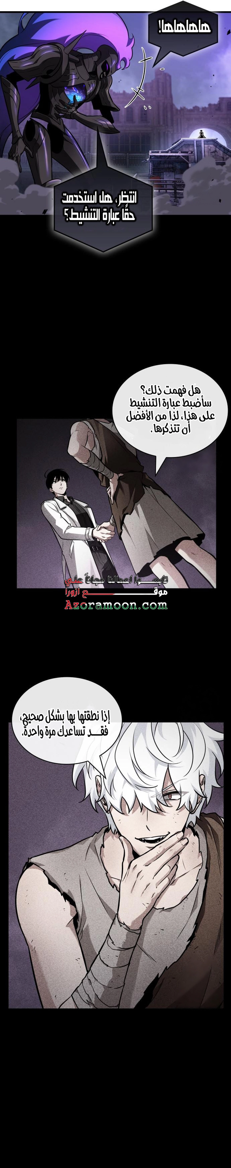 Read Omniscient Reader's Viewpoint Ar Manga Online