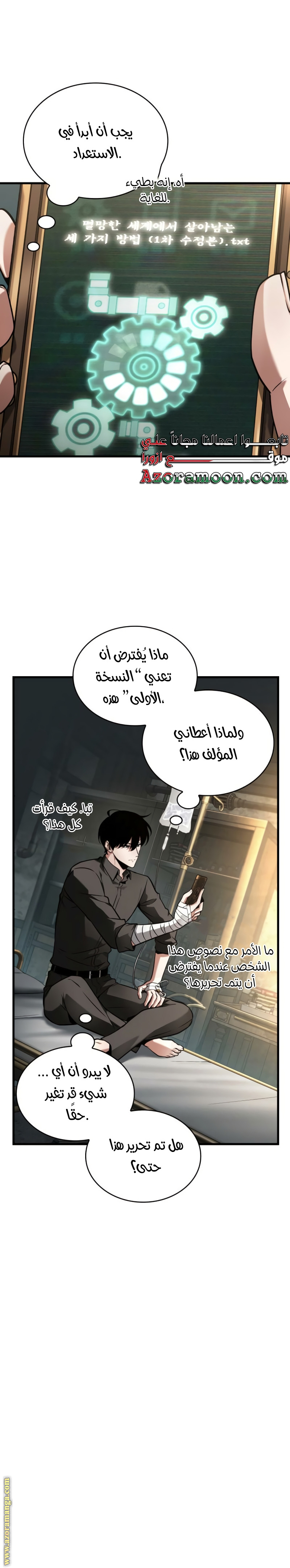 Read Omniscient Reader's Viewpoint Ar Manga Online