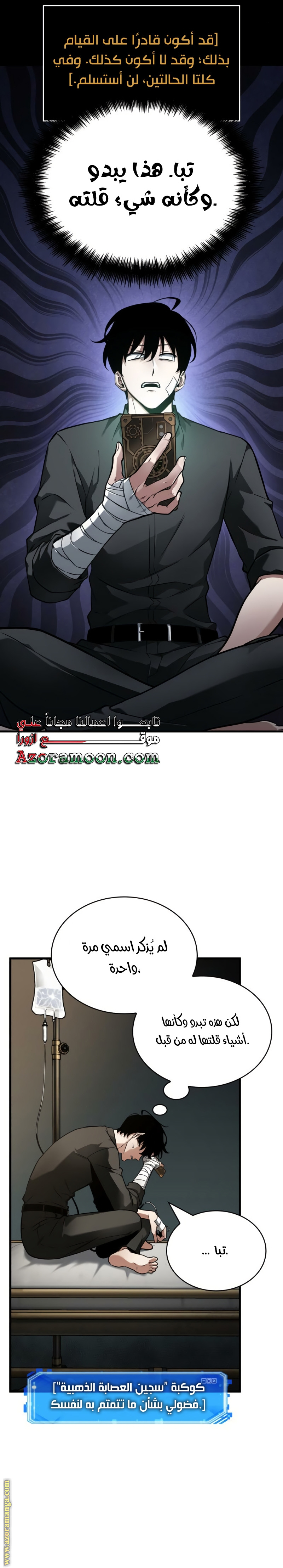 Read Omniscient Reader's Viewpoint Ar Manga Online