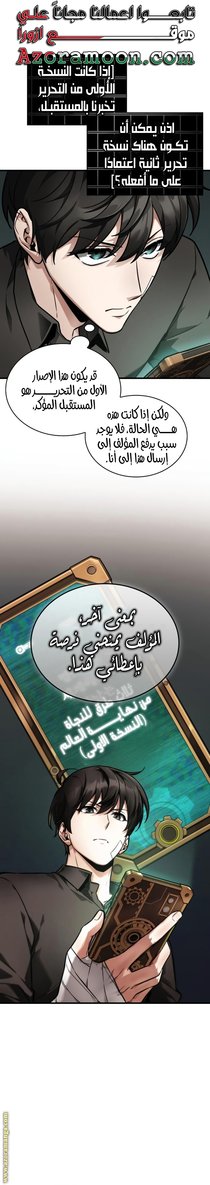 Read Omniscient Reader's Viewpoint Ar Manga Online