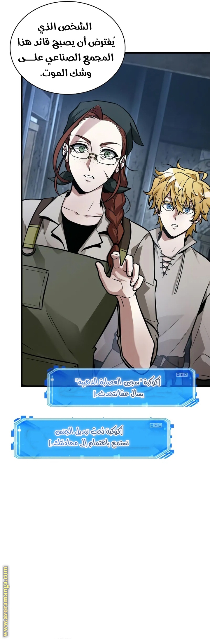 Read Omniscient Reader's Viewpoint Ar Manga Online