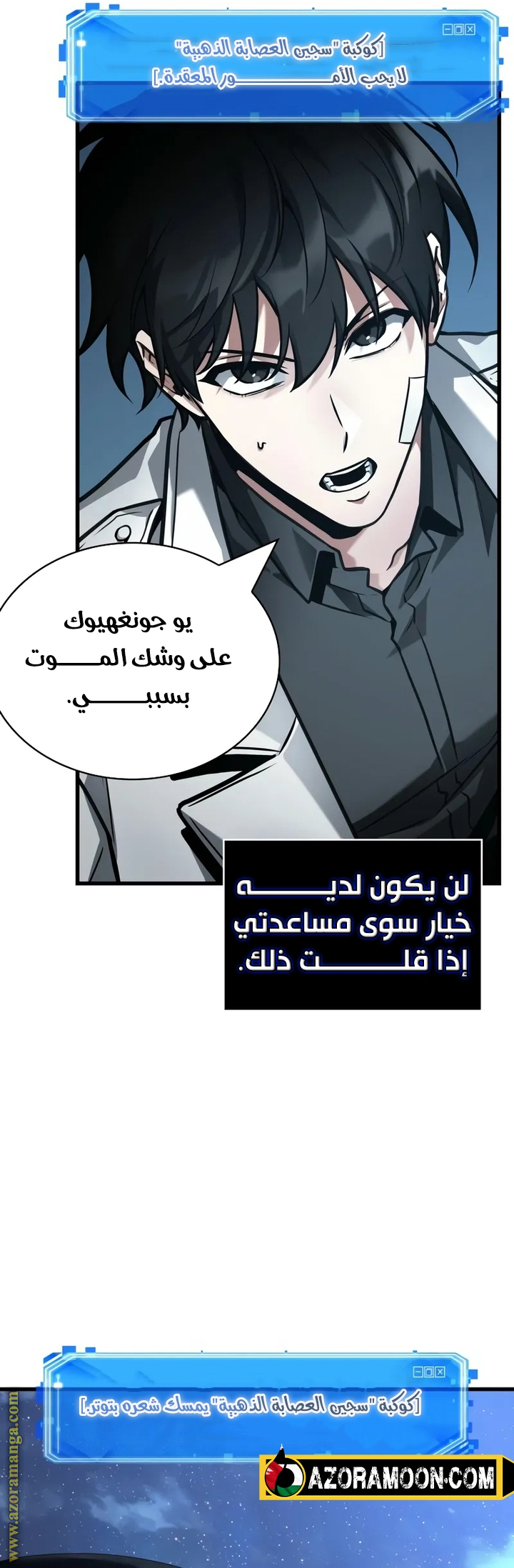 Read Omniscient Reader's Viewpoint Ar Manga Online