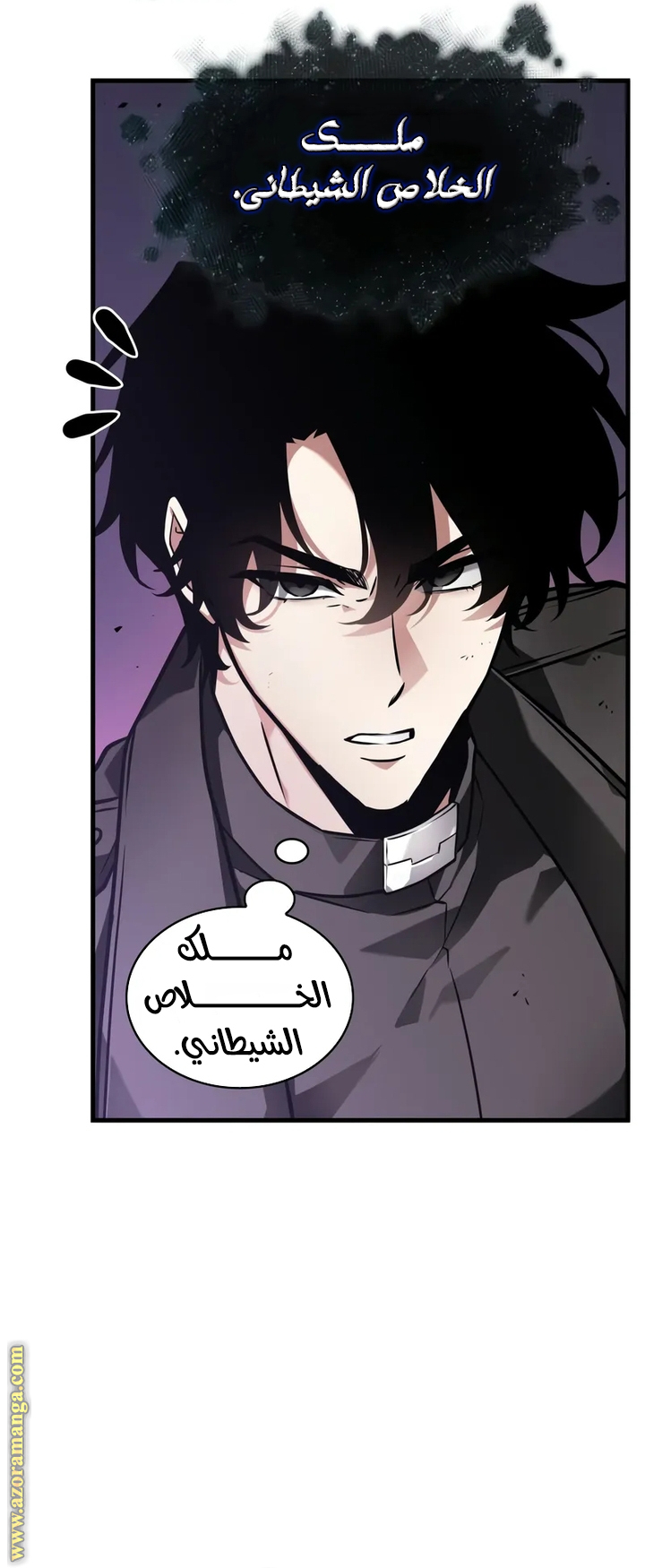 Read Omniscient Reader's Viewpoint Ar Manga Online