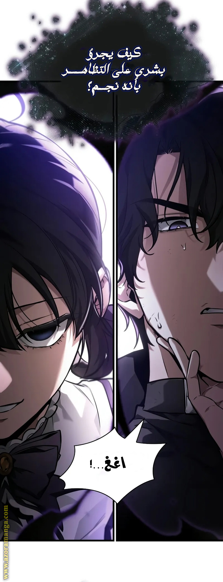 Read Omniscient Reader's Viewpoint Ar Manga Online