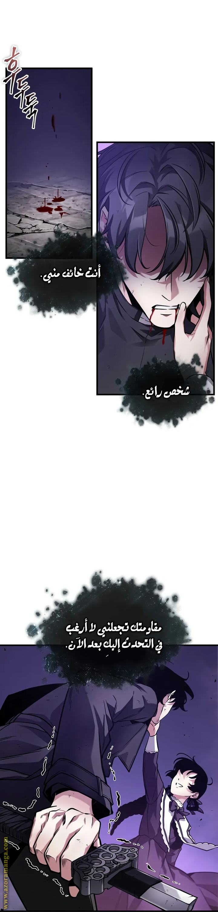 Read Omniscient Reader's Viewpoint Ar Manga Online