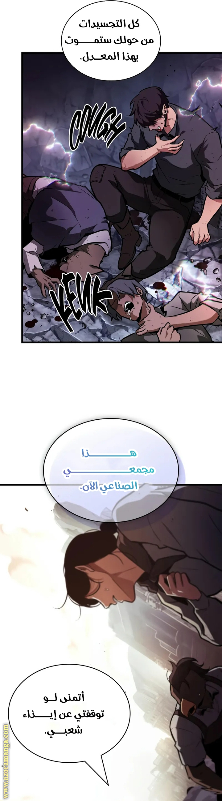 Read Omniscient Reader's Viewpoint Ar Manga Online