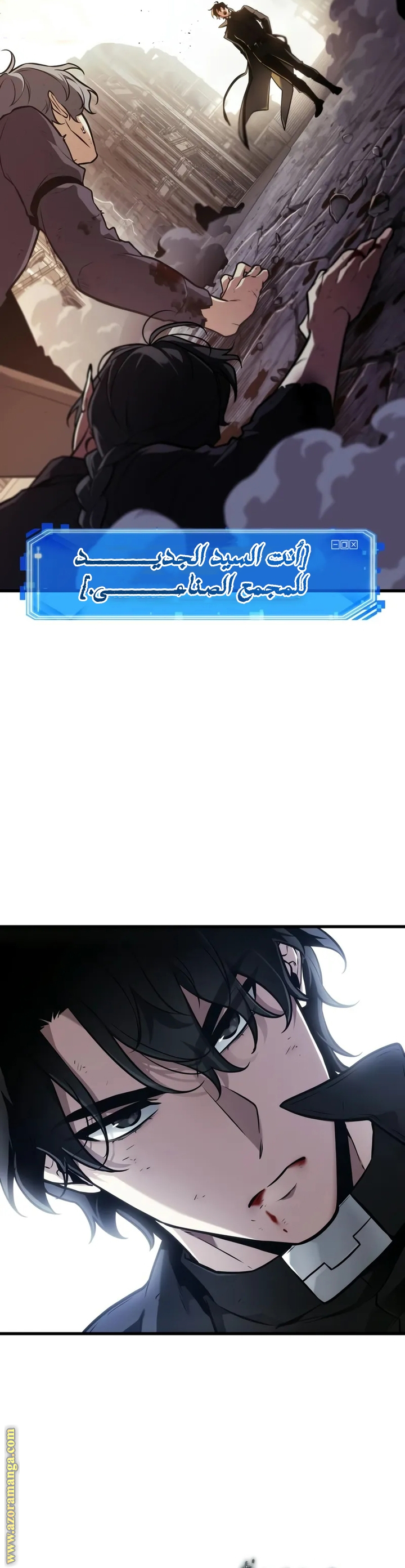 Read Omniscient Reader's Viewpoint Ar Manga Online