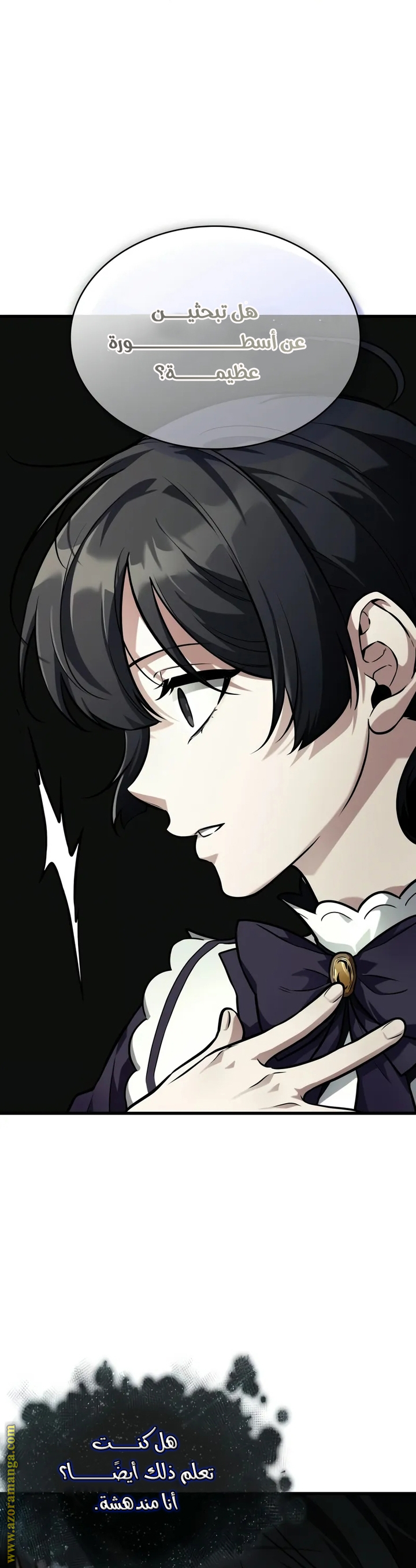 Read Omniscient Reader's Viewpoint Ar Manga Online