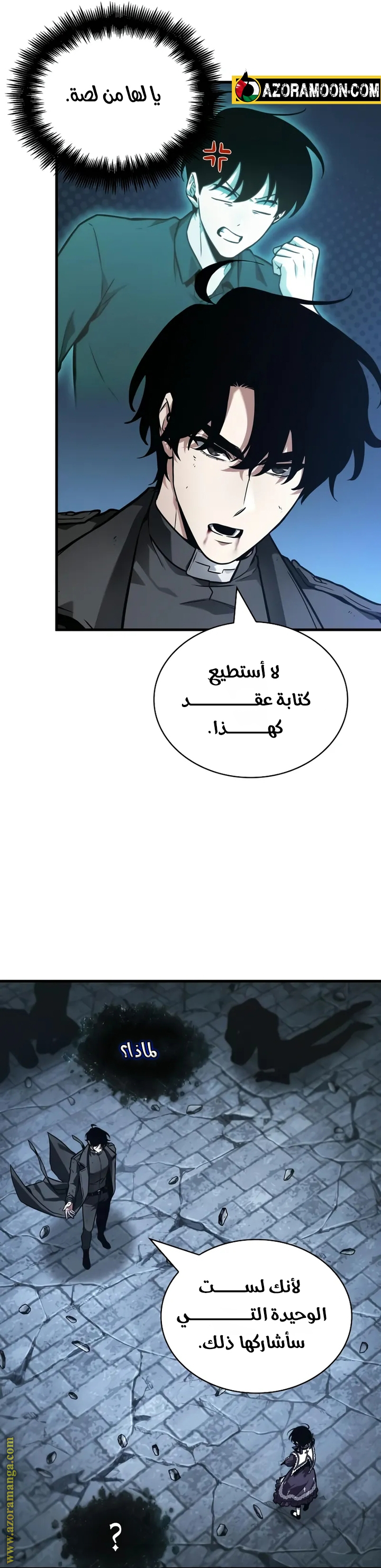Read Omniscient Reader's Viewpoint Ar Manga Online