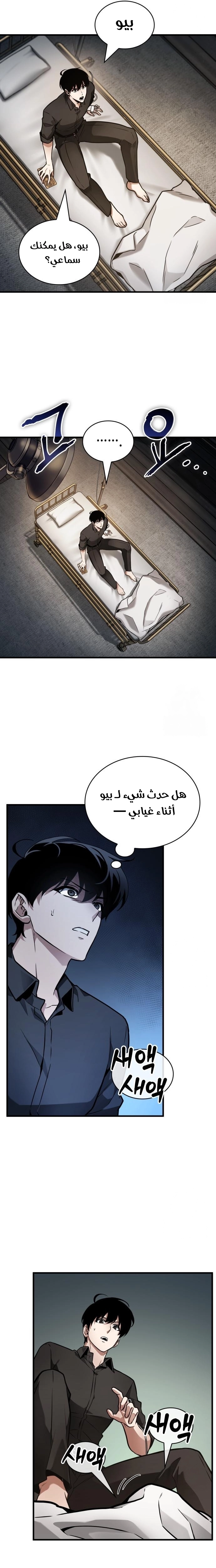 Read Omniscient Reader's Viewpoint Ar Manga Online