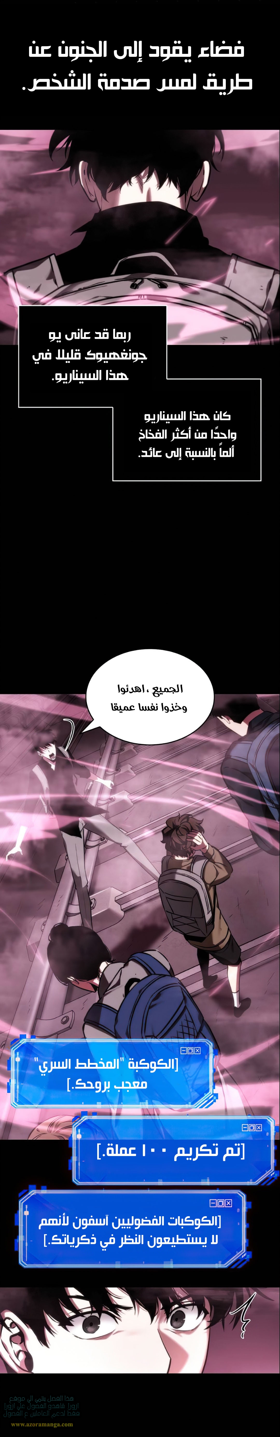 Read Omniscient Reader's Viewpoint Ar Manga Online