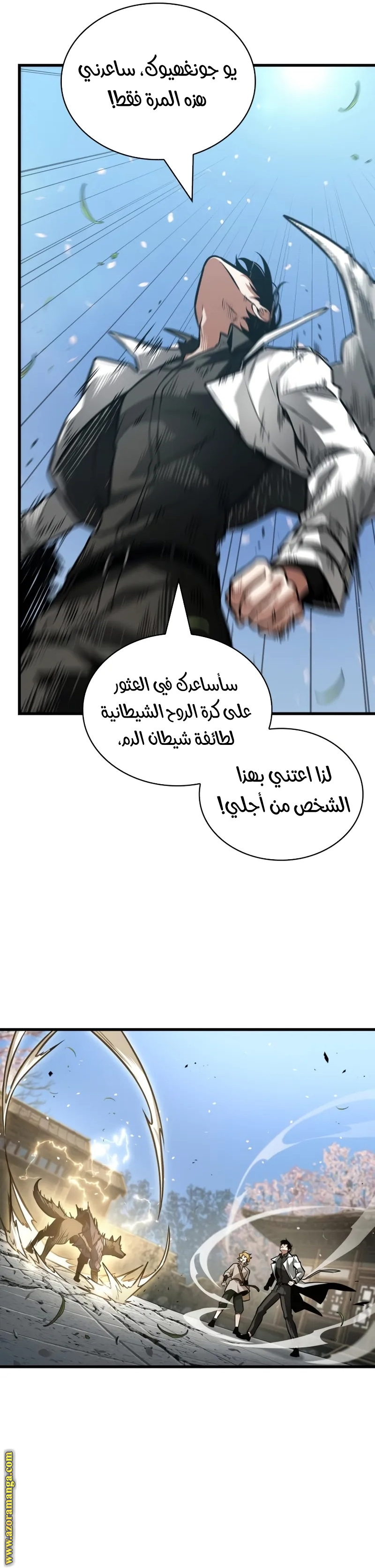 Read Omniscient Reader's Viewpoint Ar Manga Online