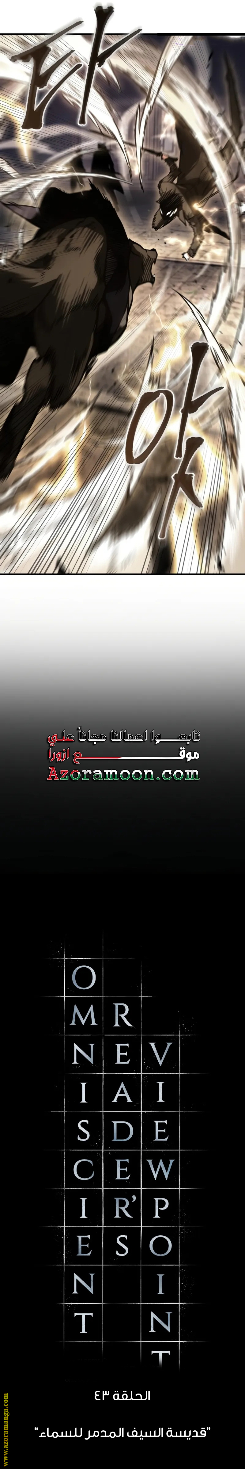 Read Omniscient Reader's Viewpoint Ar Manga Online