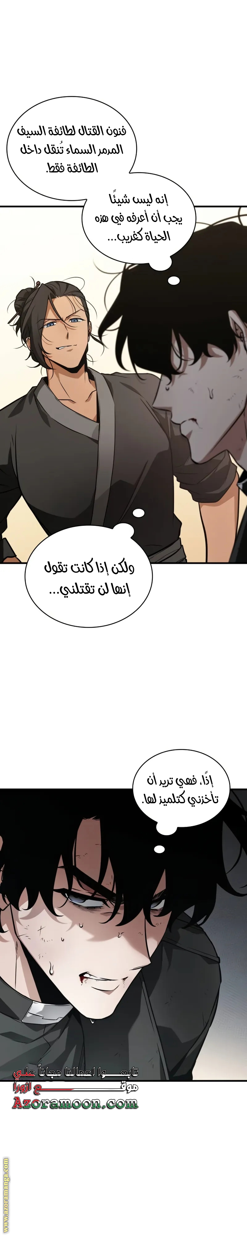 Read Omniscient Reader's Viewpoint Ar Manga Online