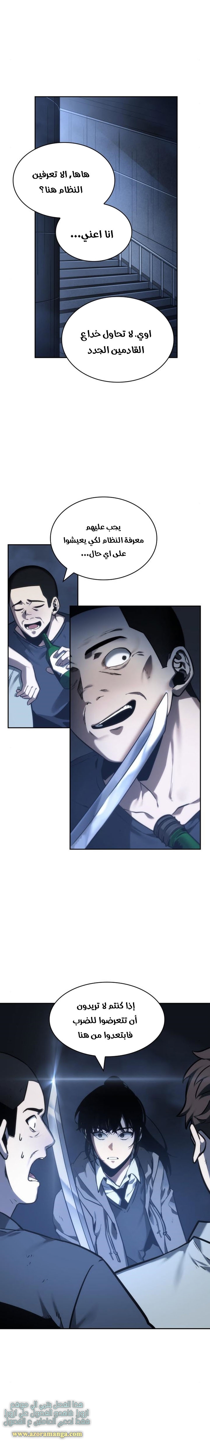 Read Omniscient Reader's Viewpoint Ar Manga Online