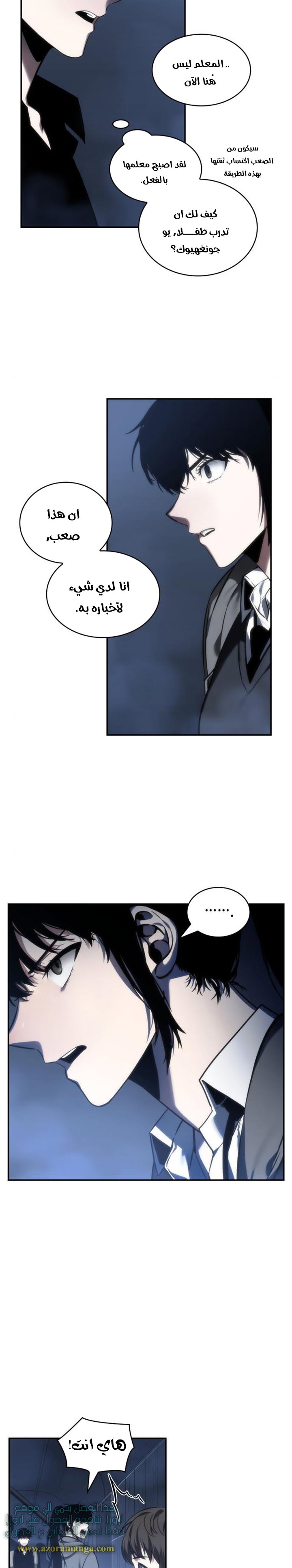 Read Omniscient Reader's Viewpoint Ar Manga Online