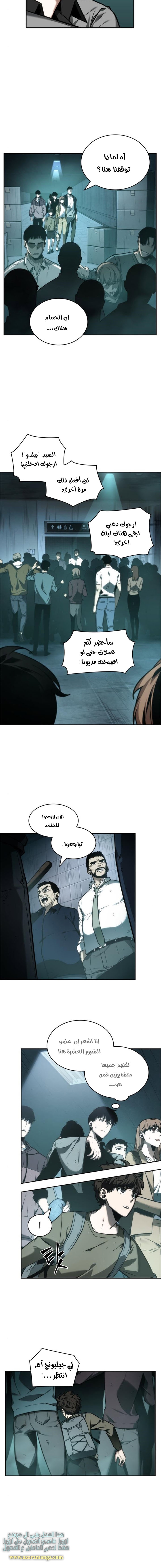 Read Omniscient Reader's Viewpoint Ar Manga Online
