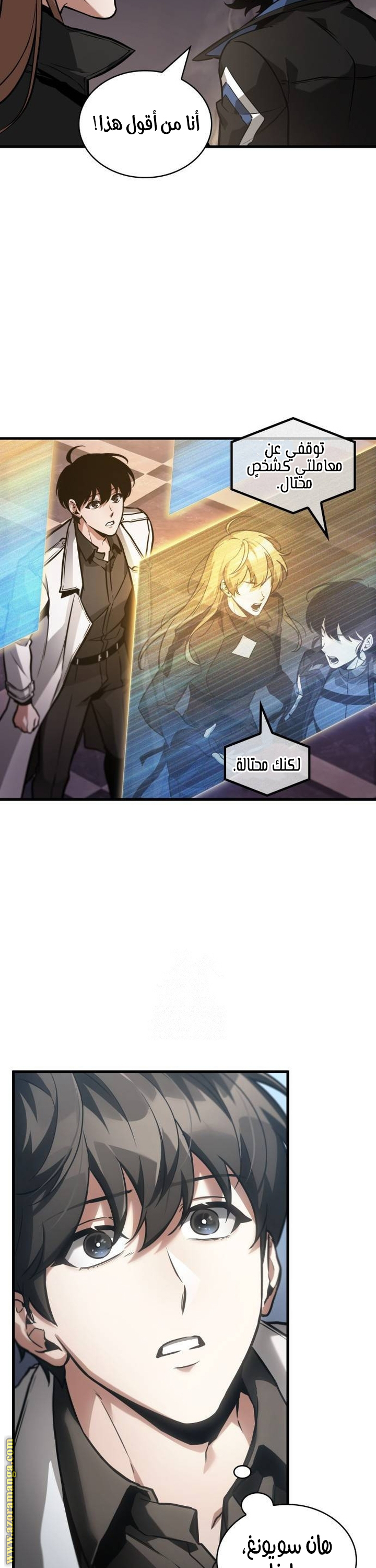 Read Omniscient Reader's Viewpoint Ar Manga Online