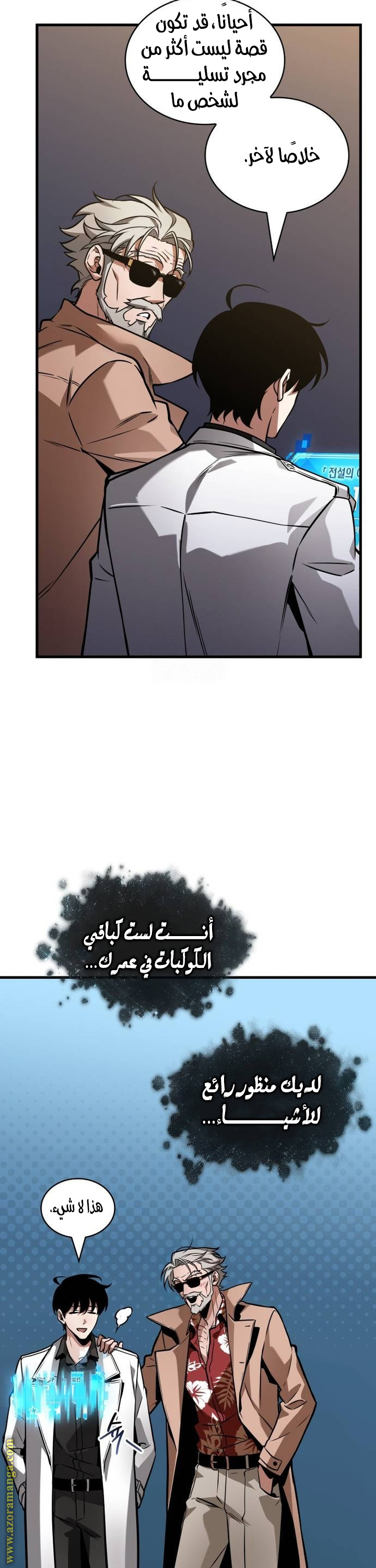 Read Omniscient Reader's Viewpoint Ar Manga Online