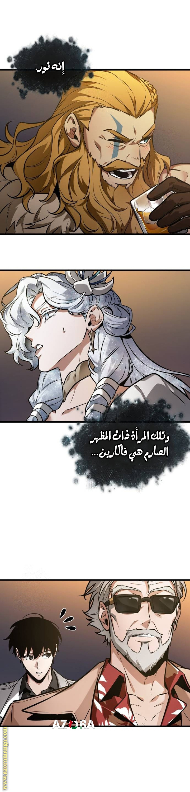 Read Omniscient Reader's Viewpoint Ar Manga Online