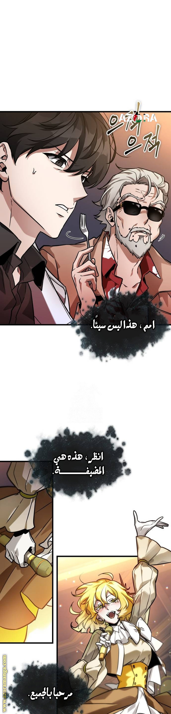 Read Omniscient Reader's Viewpoint Ar Manga Online