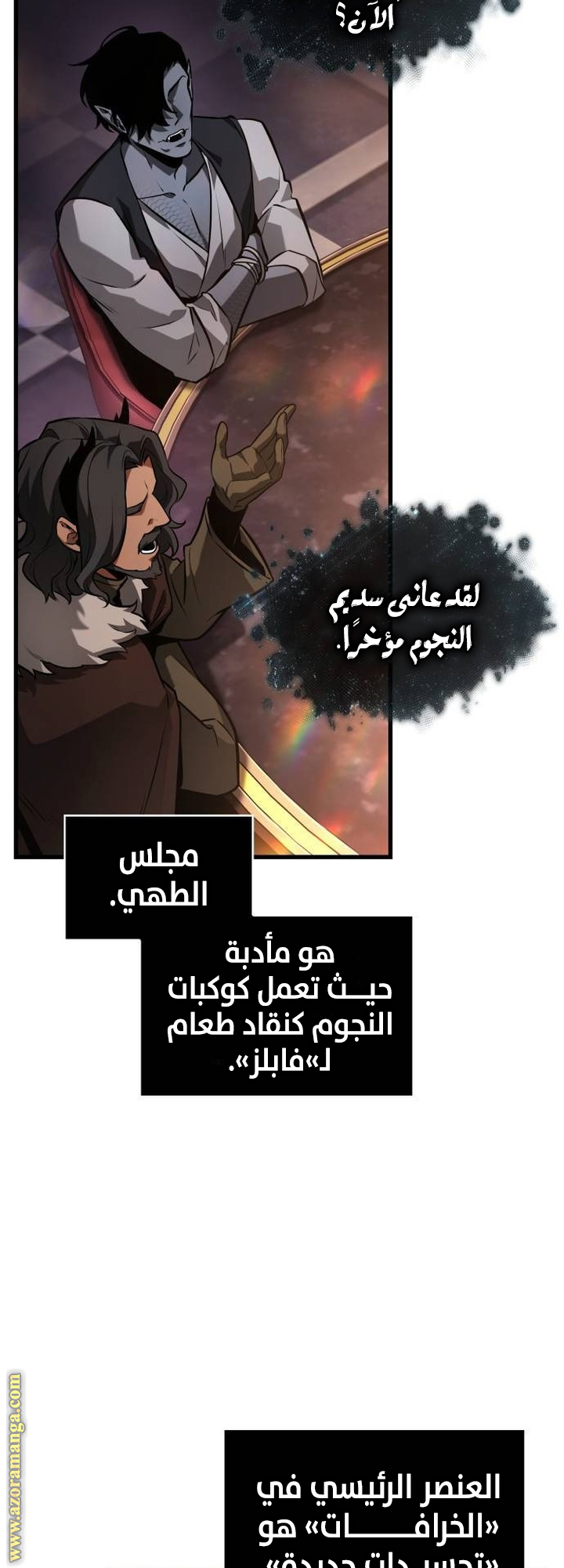 Read Omniscient Reader's Viewpoint Ar Manga Online