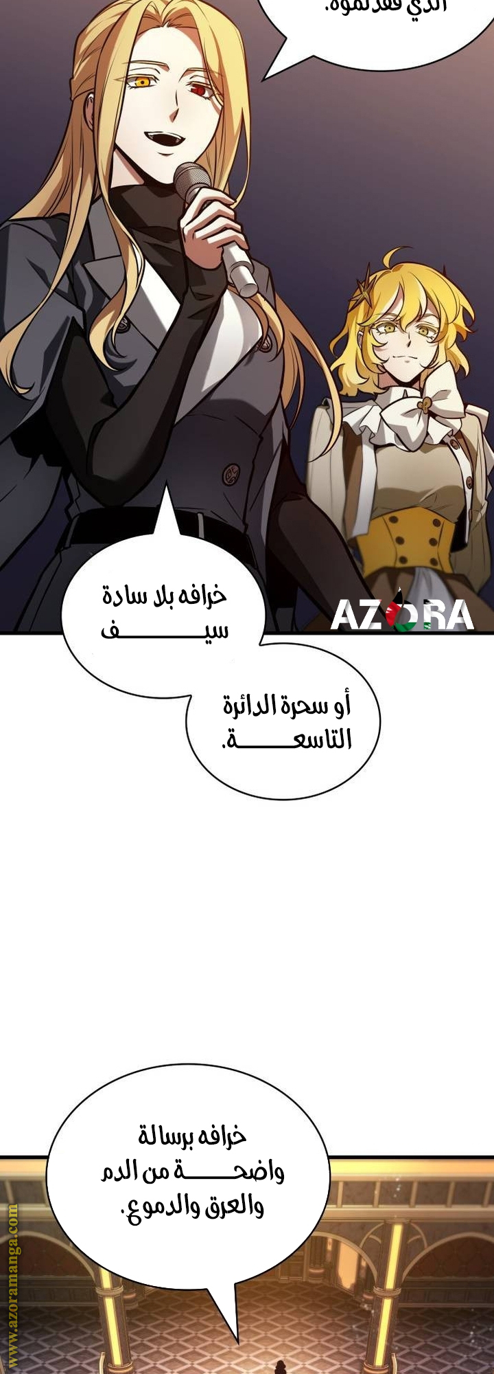 Read Omniscient Reader's Viewpoint Ar Manga Online
