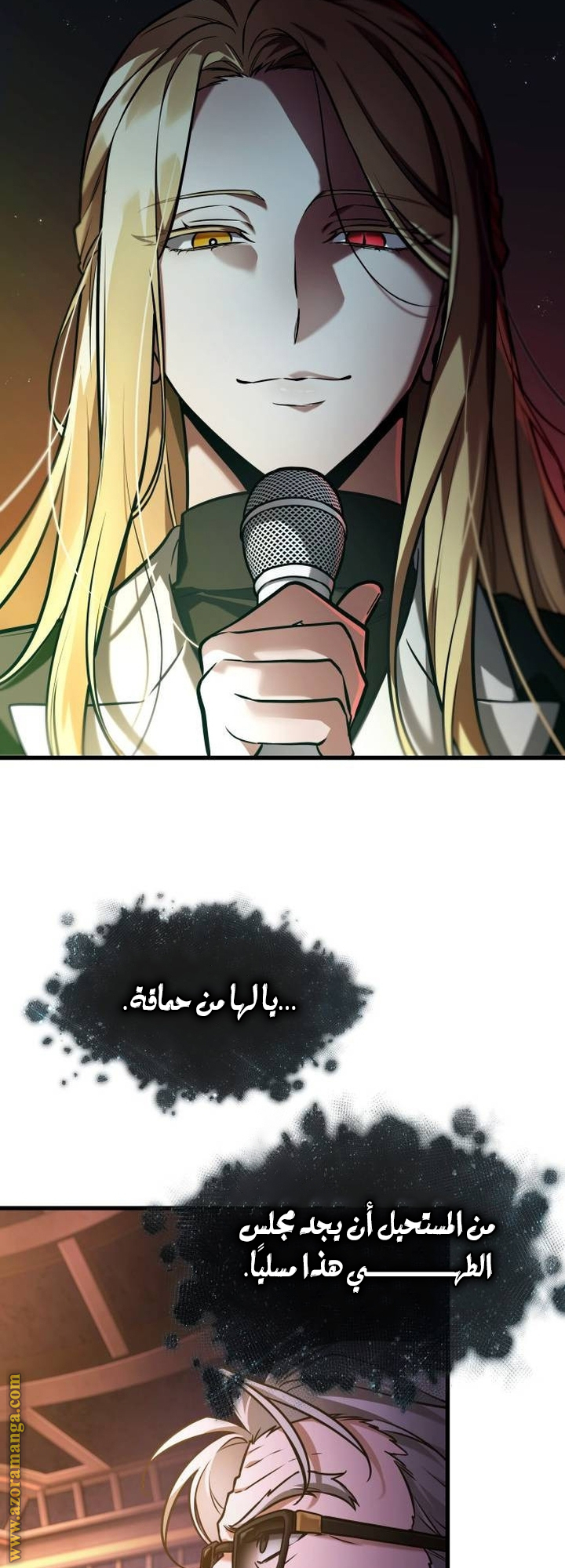 Read Omniscient Reader's Viewpoint Ar Manga Online
