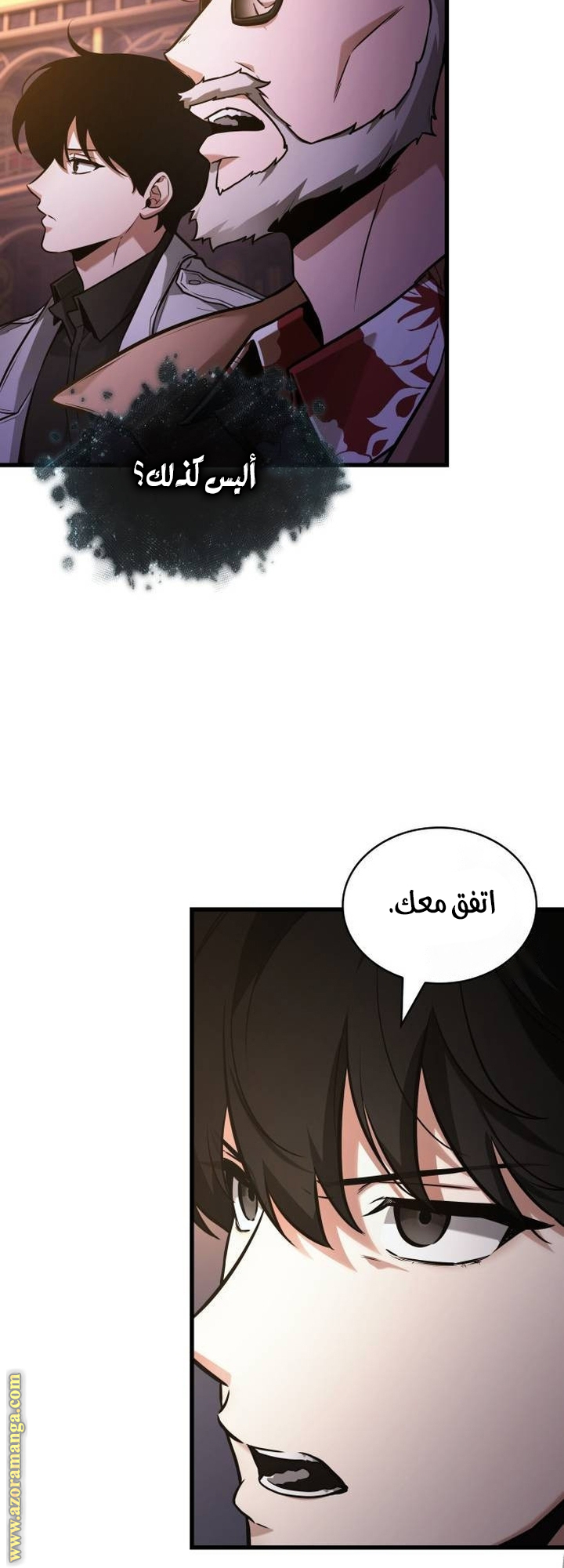 Read Omniscient Reader's Viewpoint Ar Manga Online