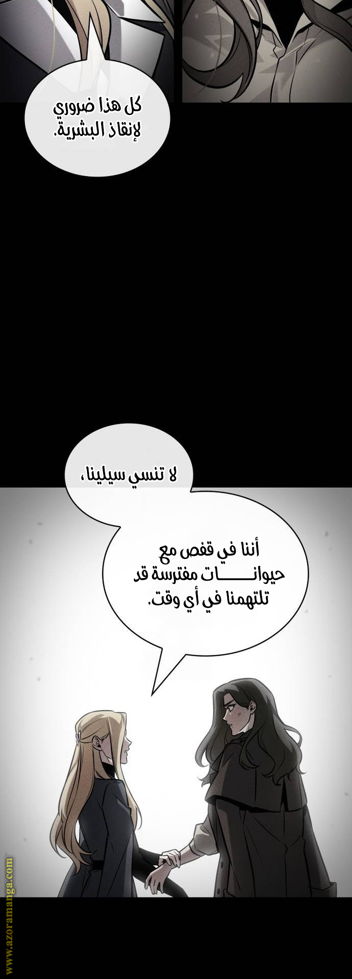 Read Omniscient Reader's Viewpoint Ar Manga Online