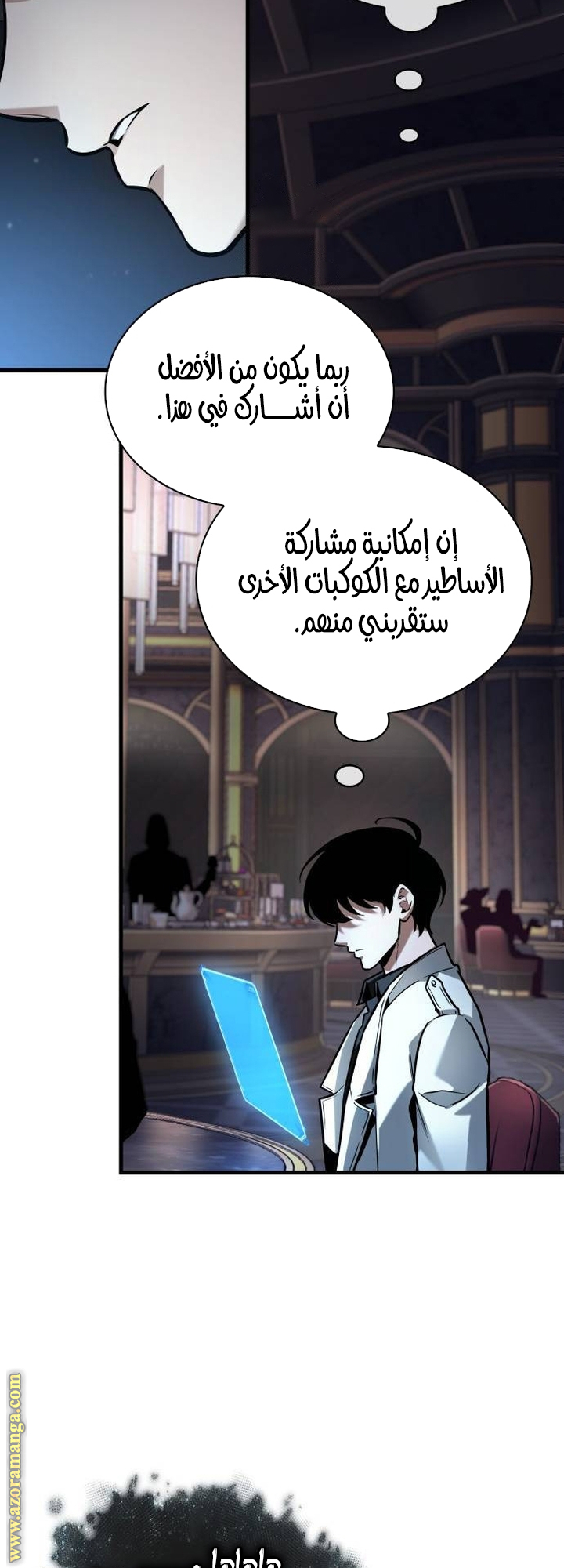 Read Omniscient Reader's Viewpoint Ar Manga Online