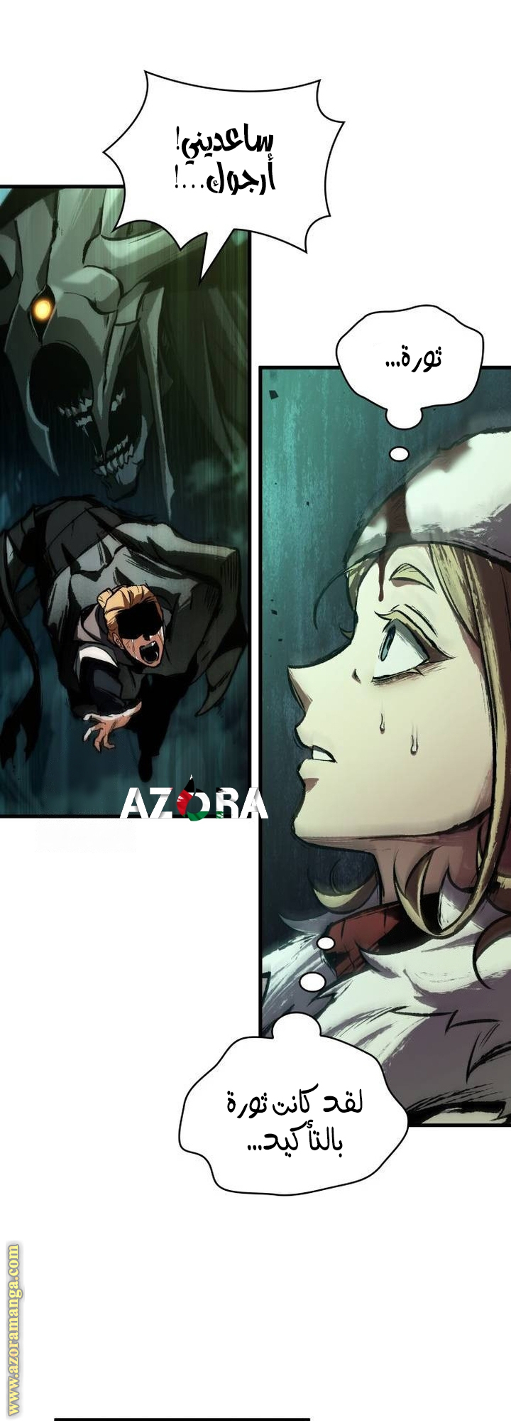 Read Omniscient Reader's Viewpoint Ar Manga Online