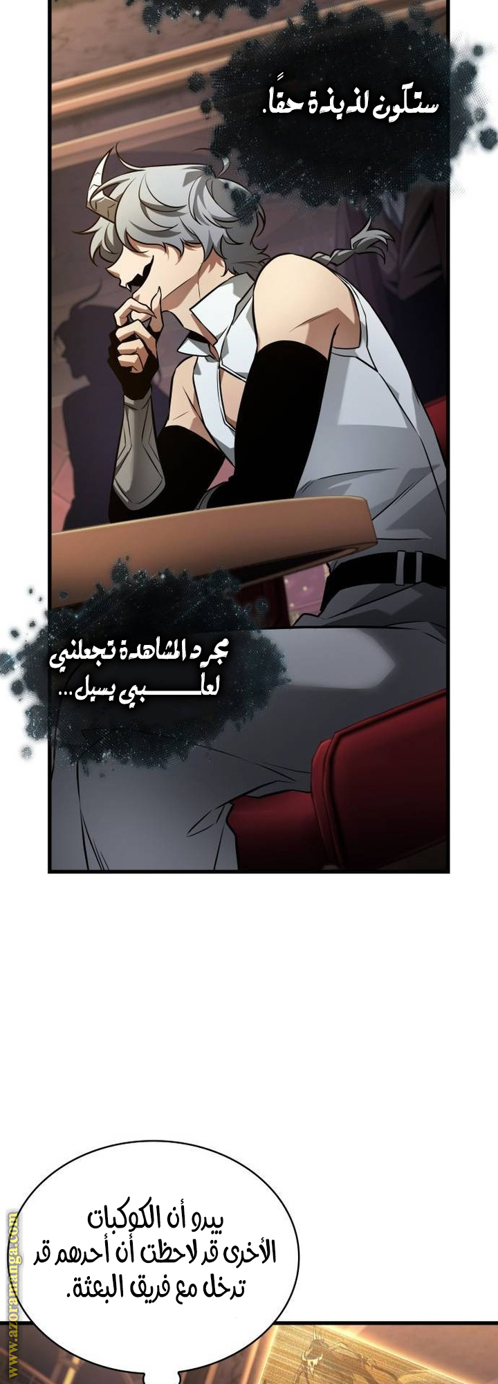 Read Omniscient Reader's Viewpoint Ar Manga Online
