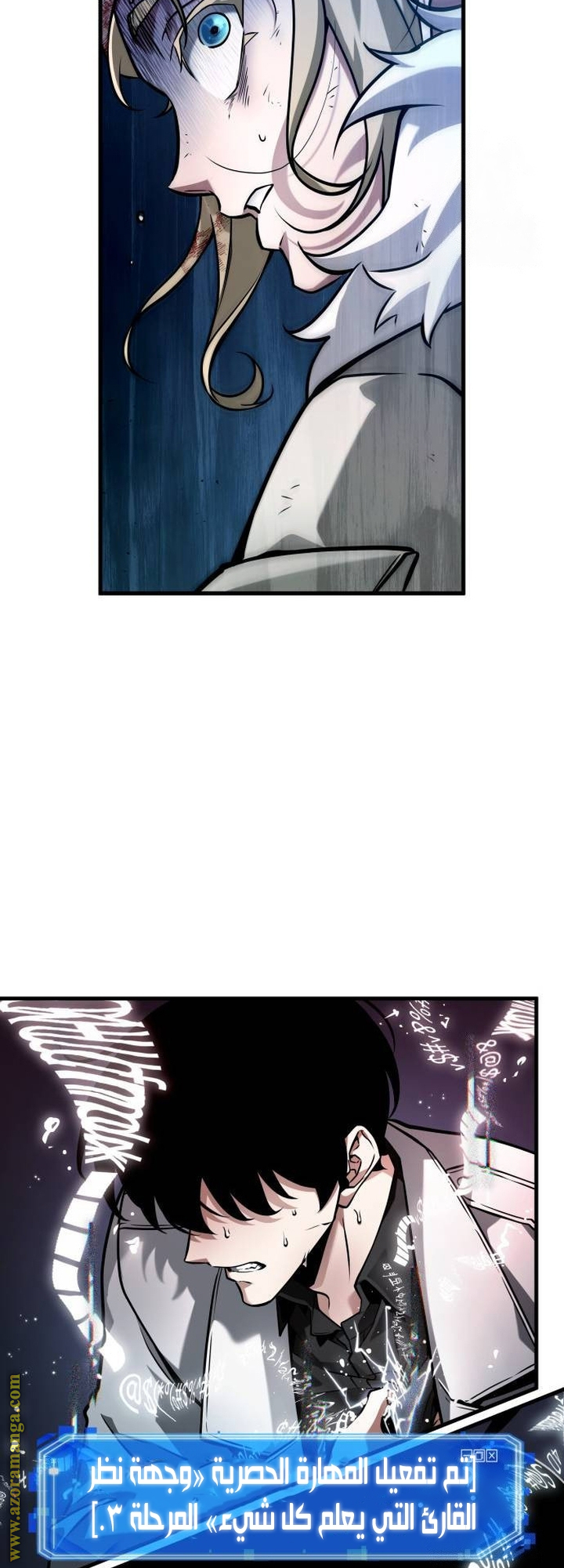 Read Omniscient Reader's Viewpoint Ar Manga Online