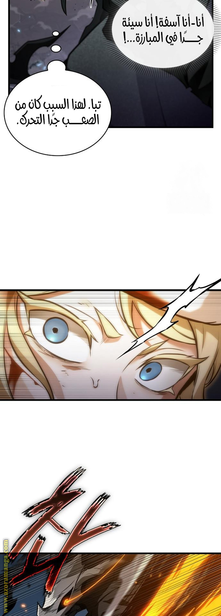 Read Omniscient Reader's Viewpoint Ar Manga Online