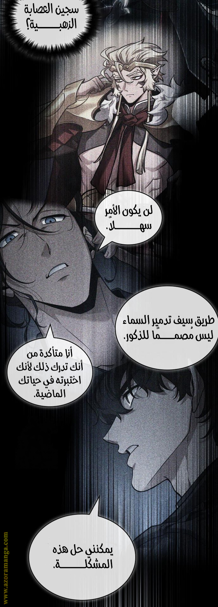 Read Omniscient Reader's Viewpoint Ar Manga Online