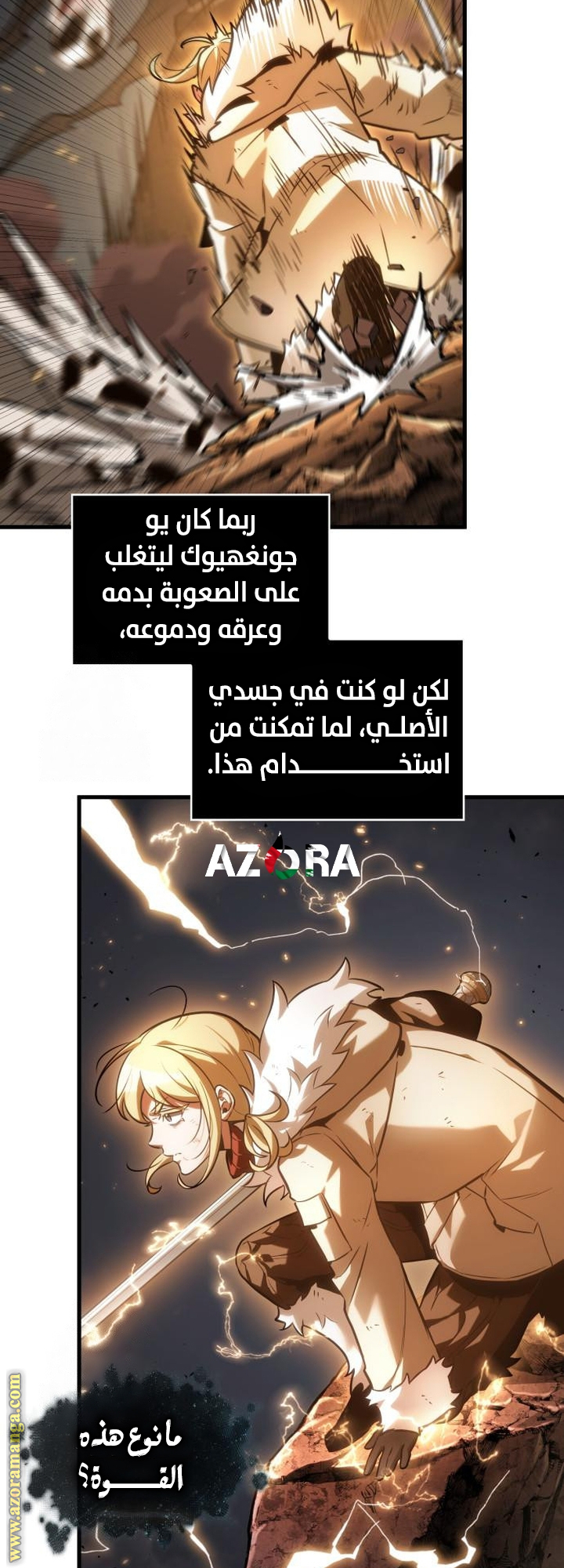 Read Omniscient Reader's Viewpoint Ar Manga Online