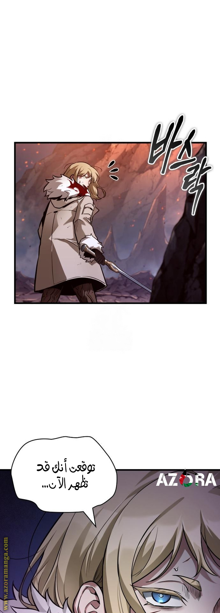 Read Omniscient Reader's Viewpoint Ar Manga Online