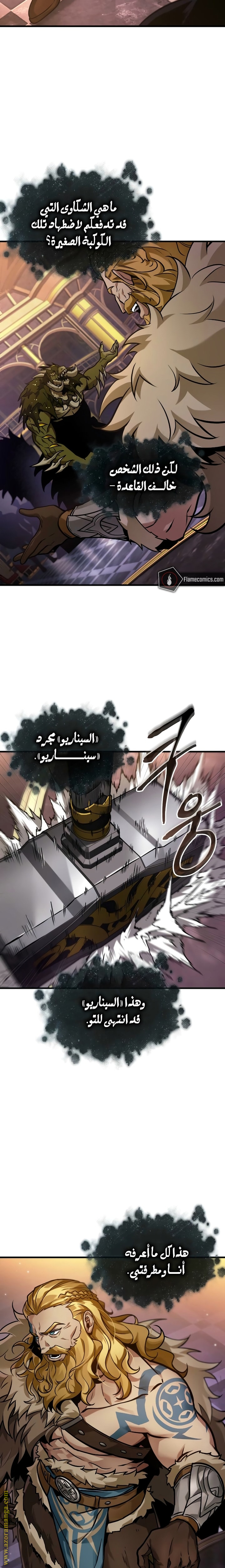 Read Omniscient Reader's Viewpoint Ar Manga Online