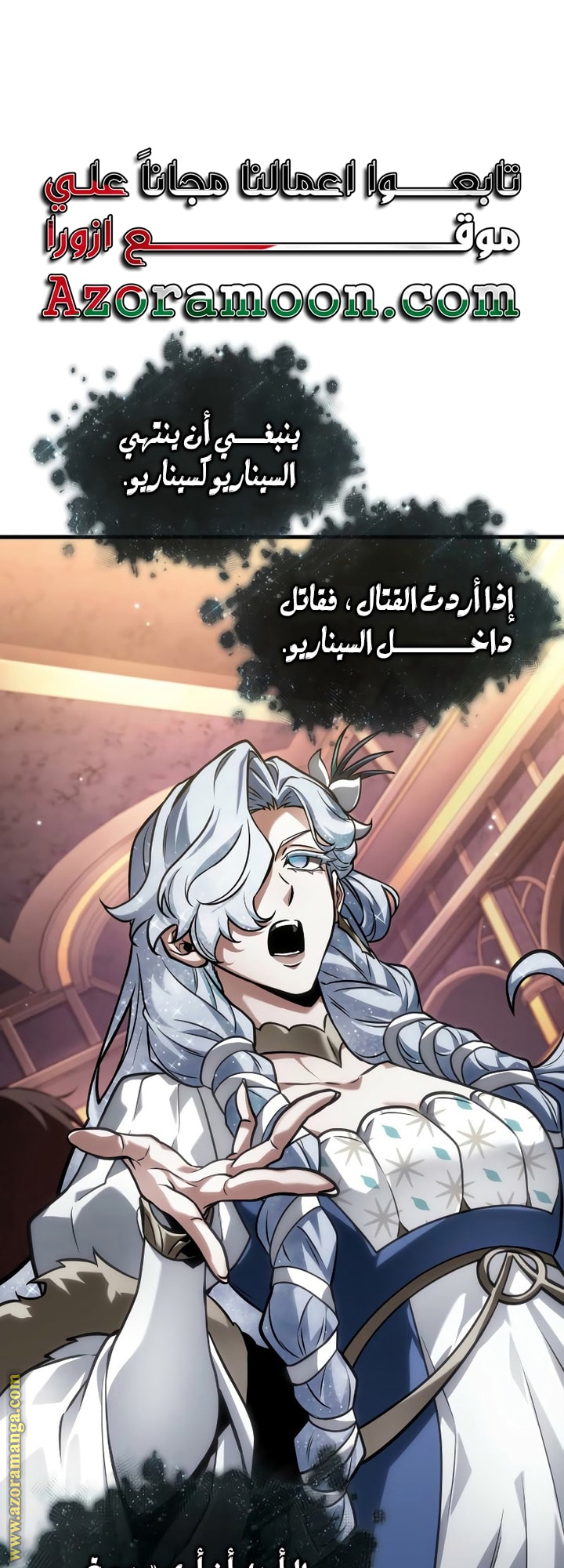 Read Omniscient Reader's Viewpoint Ar Manga Online