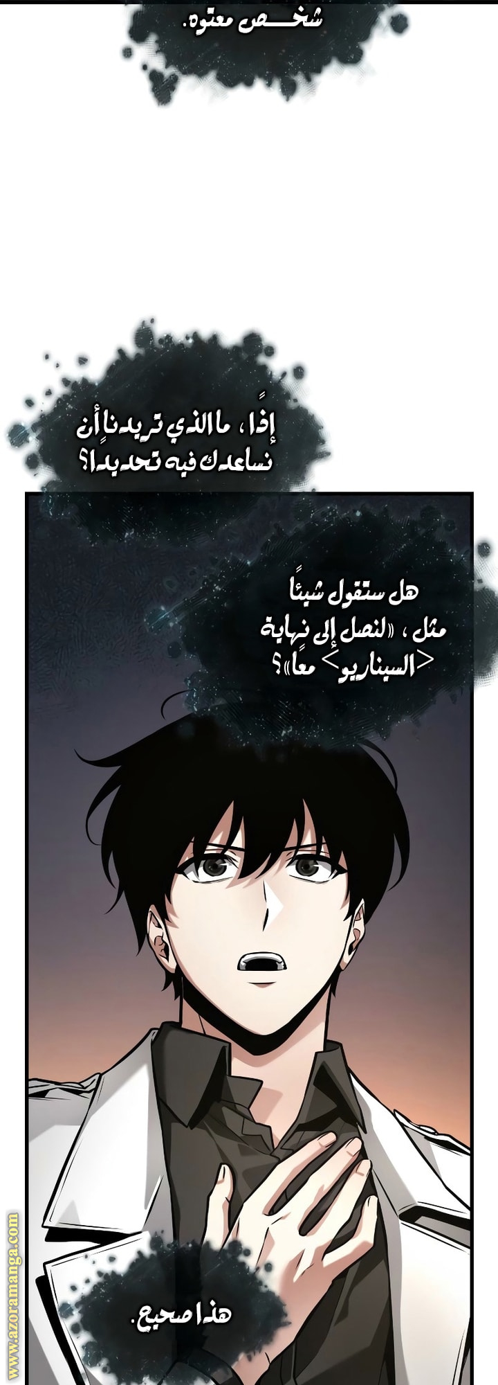 Read Omniscient Reader's Viewpoint Ar Manga Online