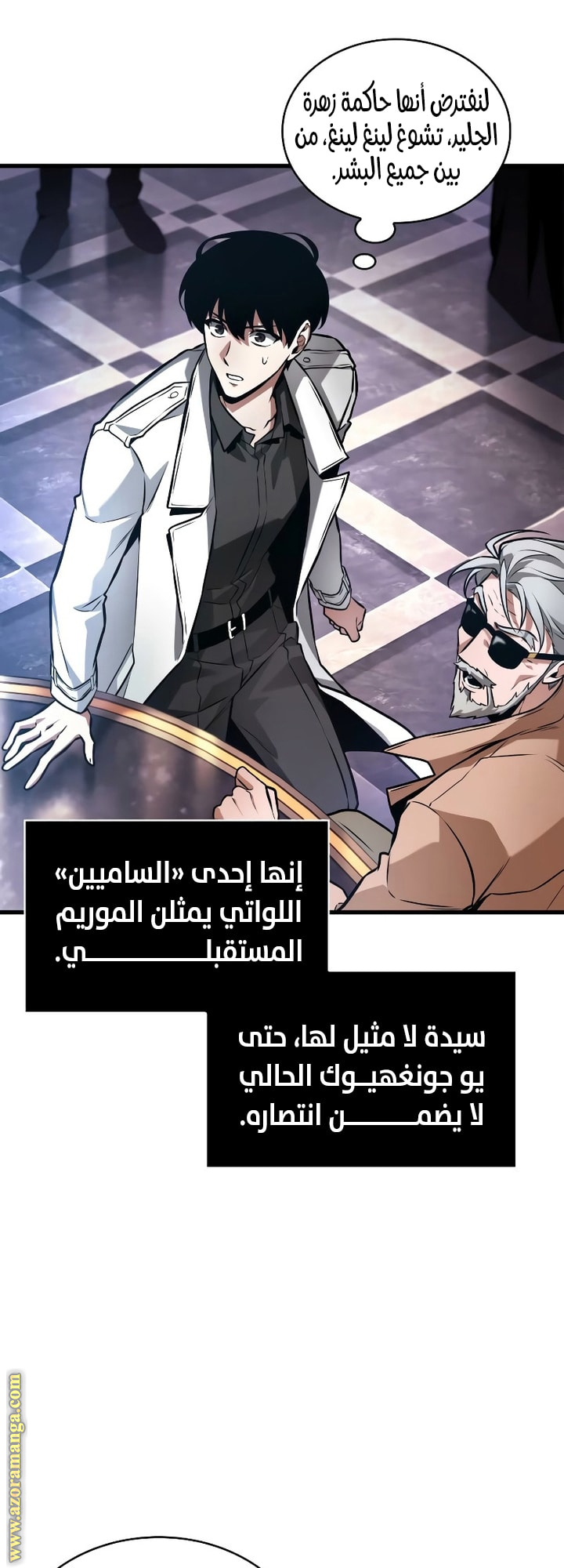 Read Omniscient Reader's Viewpoint Ar Manga Online